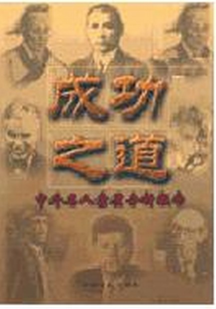 其實你的大腦潛能與偉人們一樣，只要努力你也行！  ——  精英特速讀記憶訓練網(wǎng)