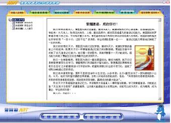 參與三十個(gè)小時(shí)訓(xùn)練  提高閱讀速度五至十倍    ——  精英特速讀記憶訓(xùn)練網(wǎng)  