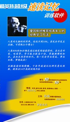 多年研發(fā)一鳴驚人,速讀訓(xùn)練成效神奇!