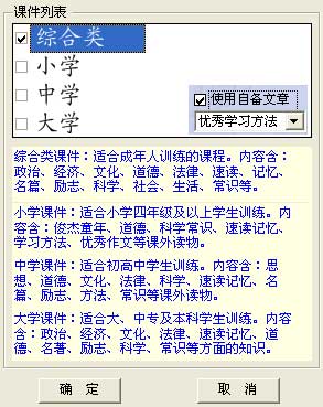 精英特快速閱讀記憶訓(xùn)練